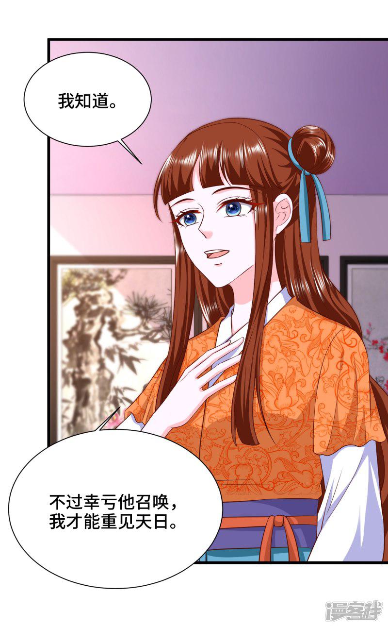 第61话 你居然有未婚妻？-2