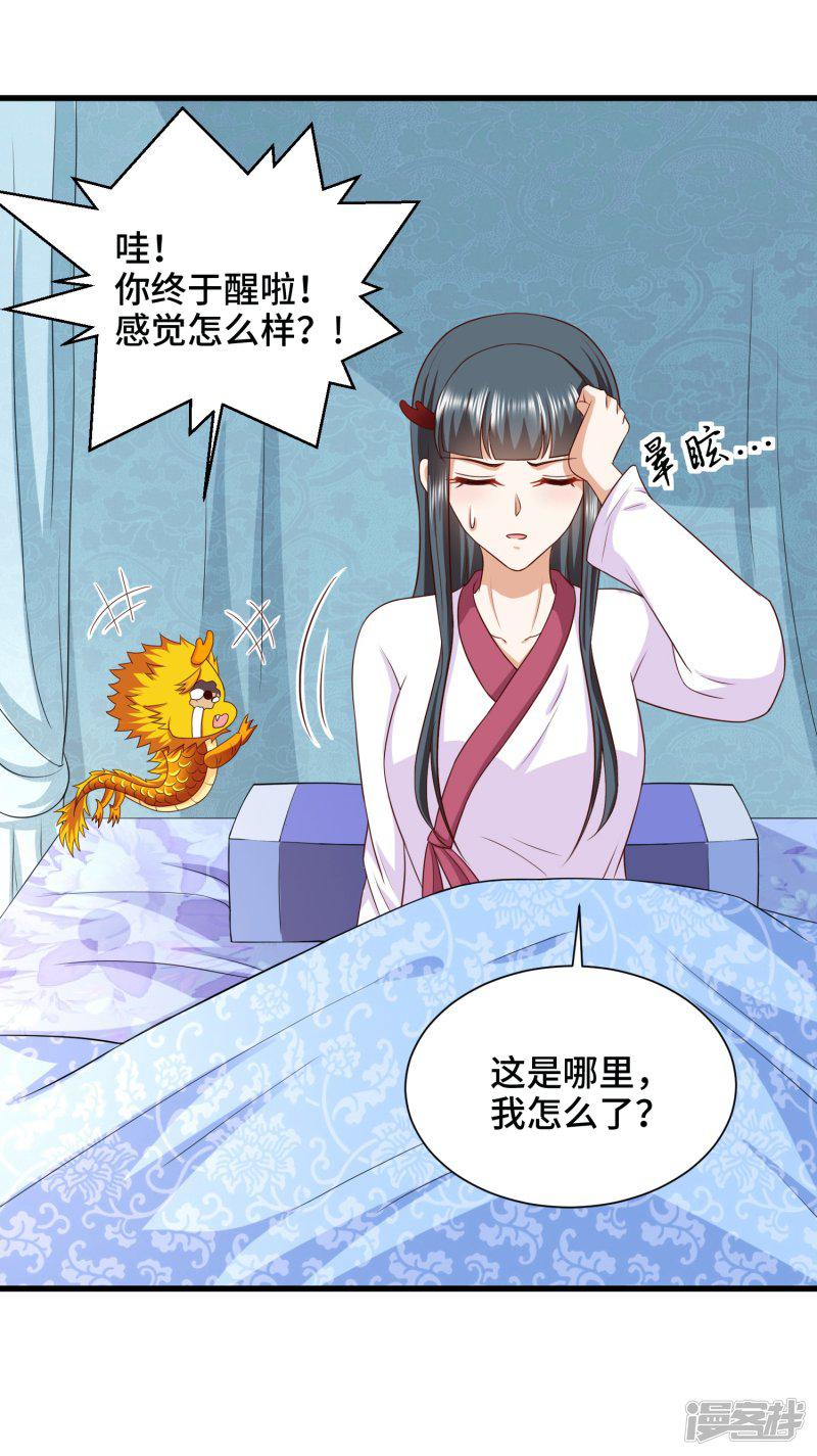 第61话 你居然有未婚妻？-14