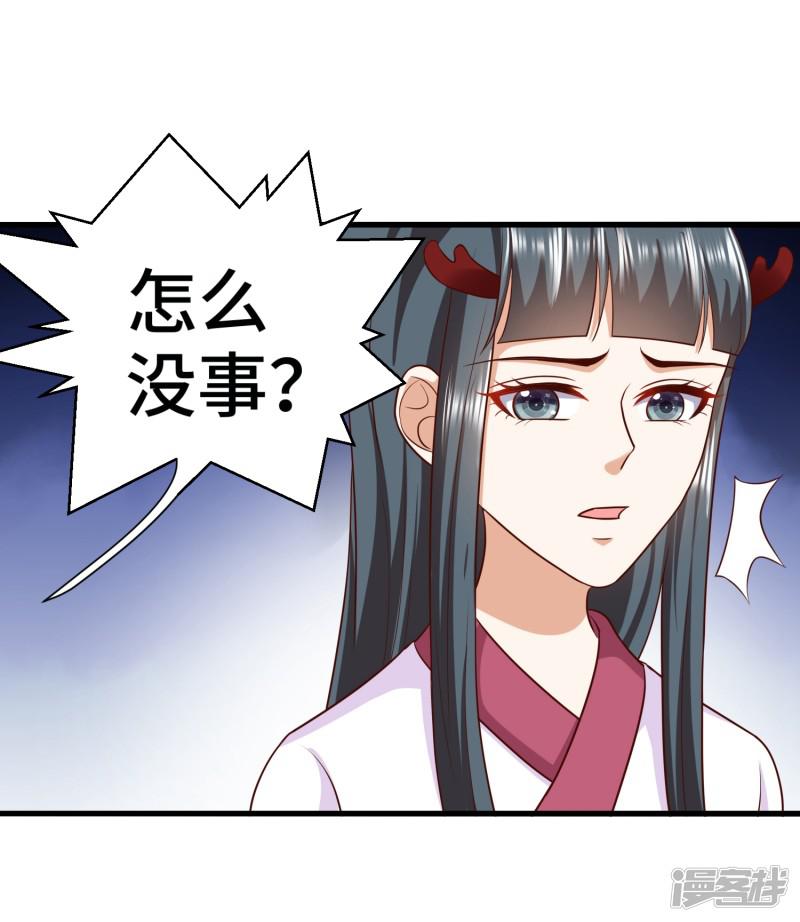 第61话 你居然有未婚妻？-19