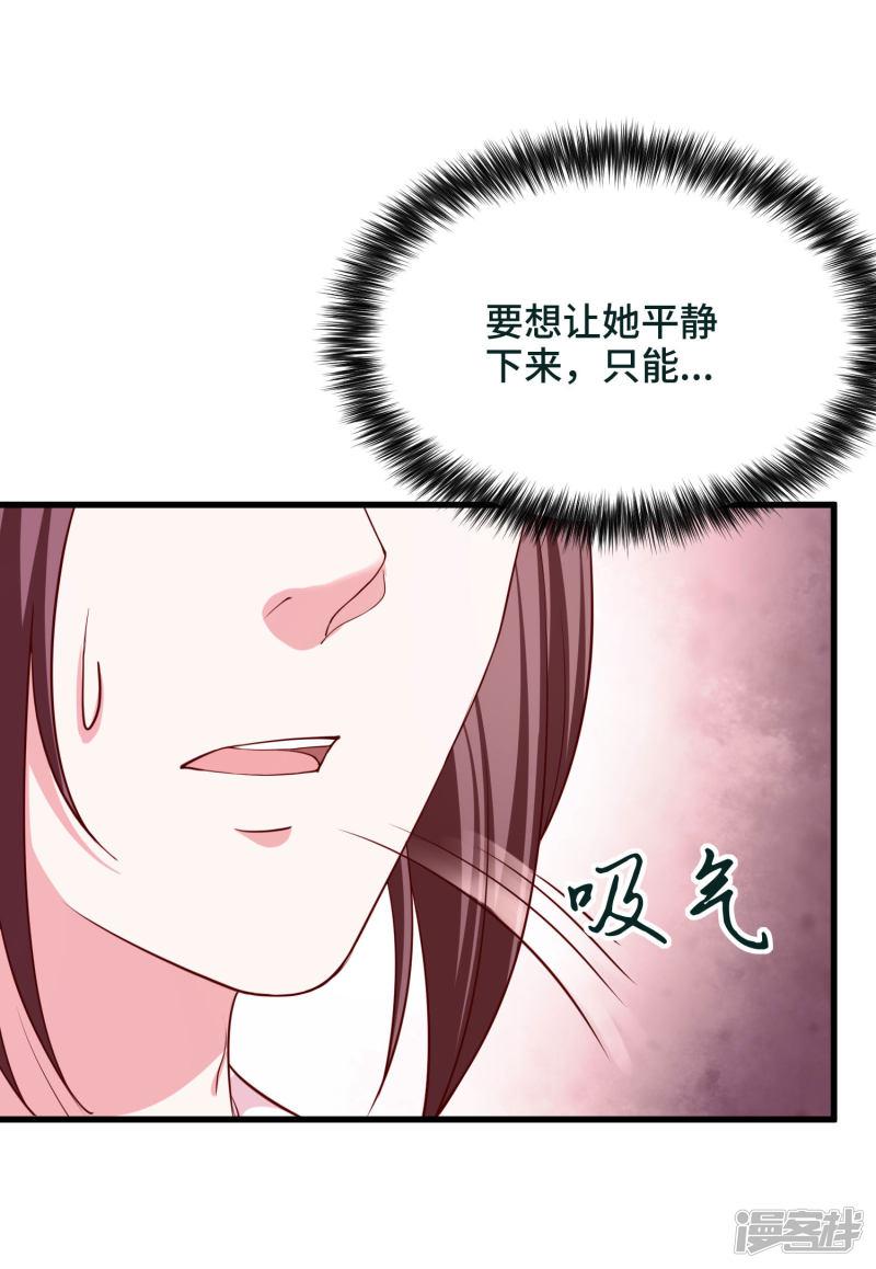 第65话 对你的隐瞒-25