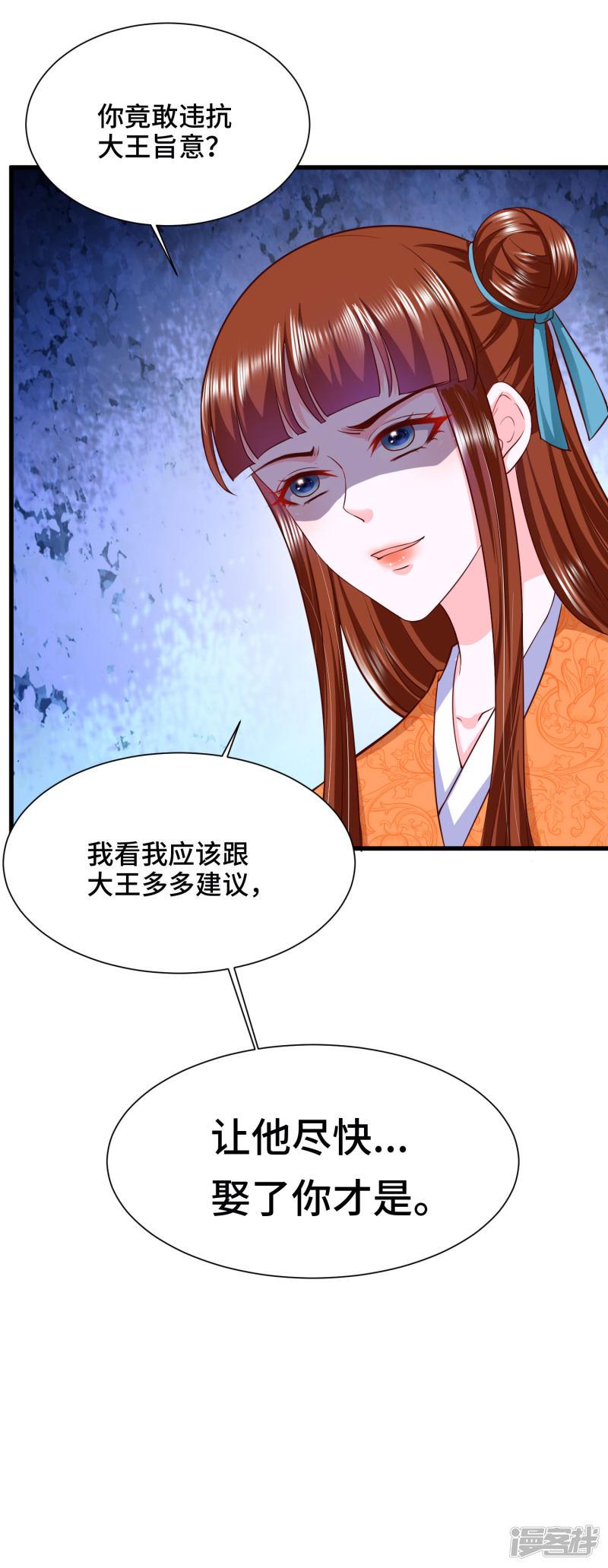 第66话 啧啧，还有一段过去-28