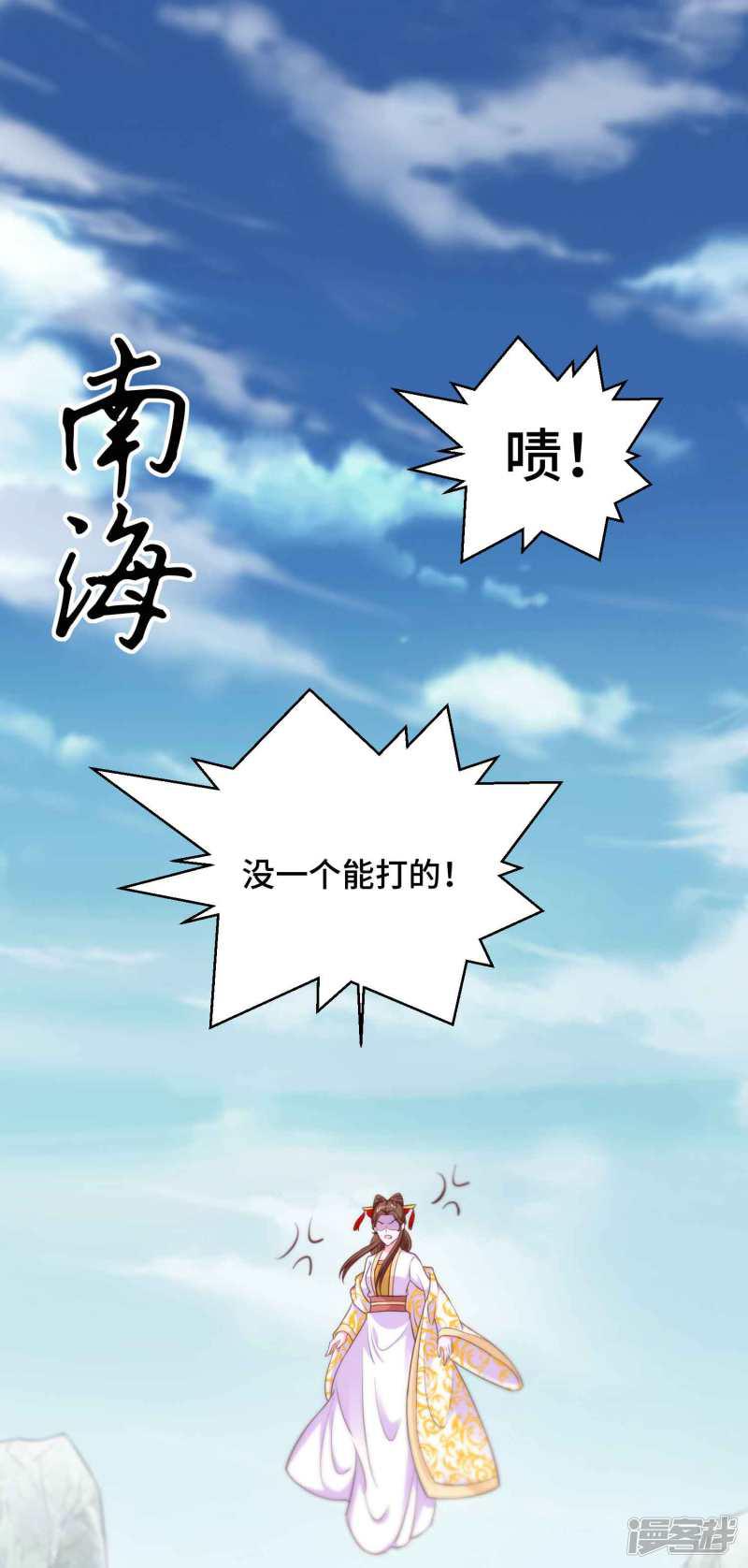 第71话 设局-9