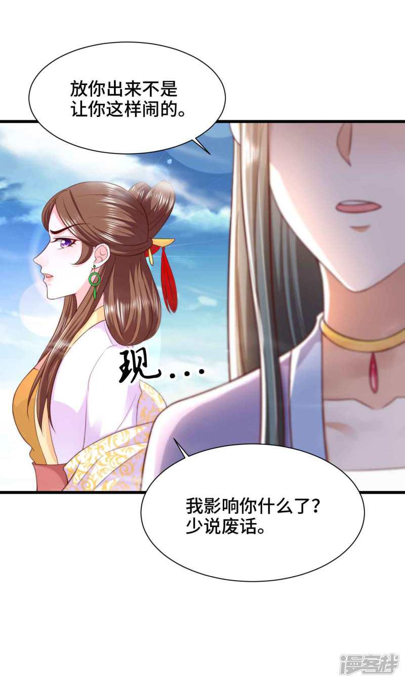 第71话 设局-16