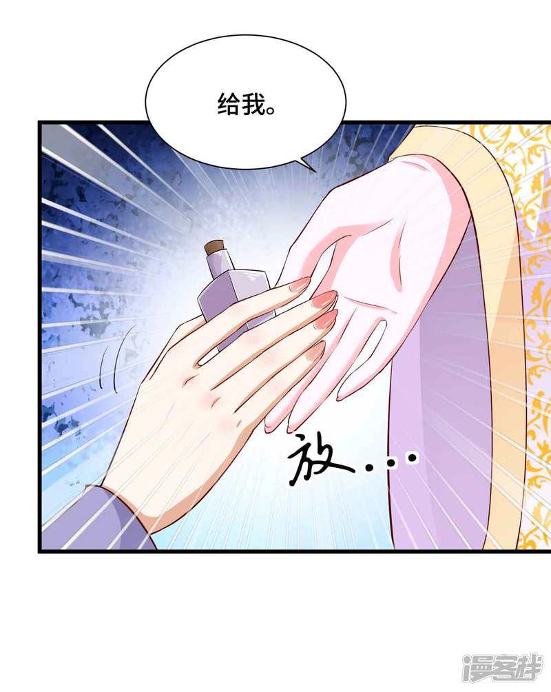 第71话 设局-18