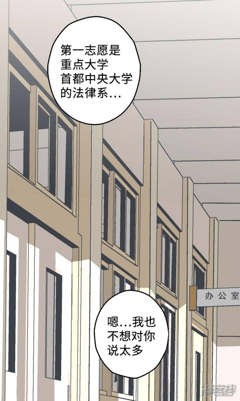 第3话 空想国度-1