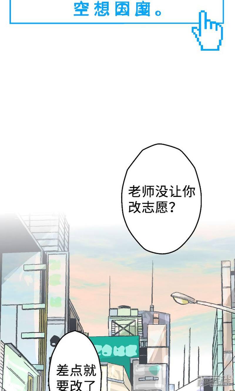 第3话 空想国度-10