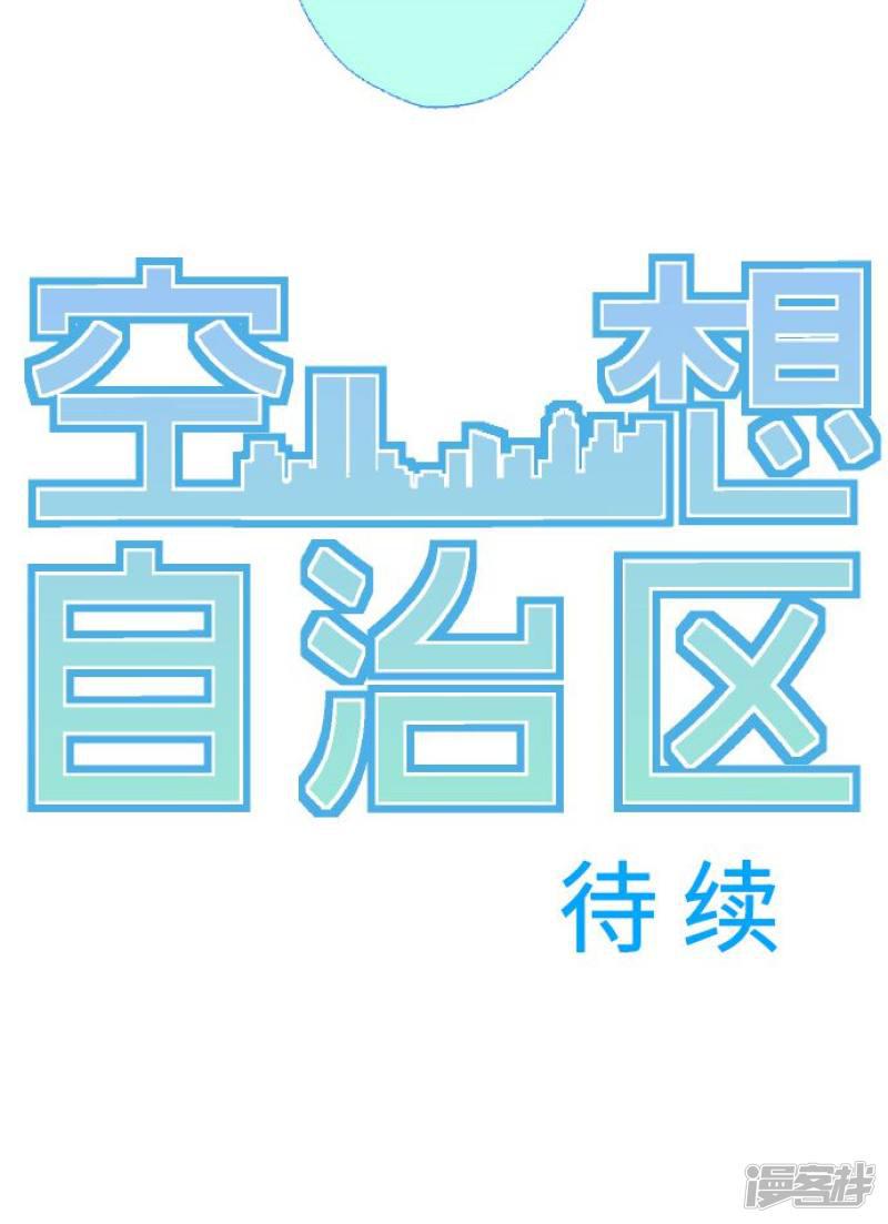 第3话 空想国度-40