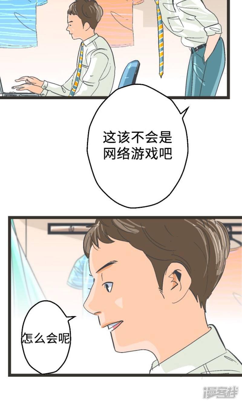 第4话 登陆-11