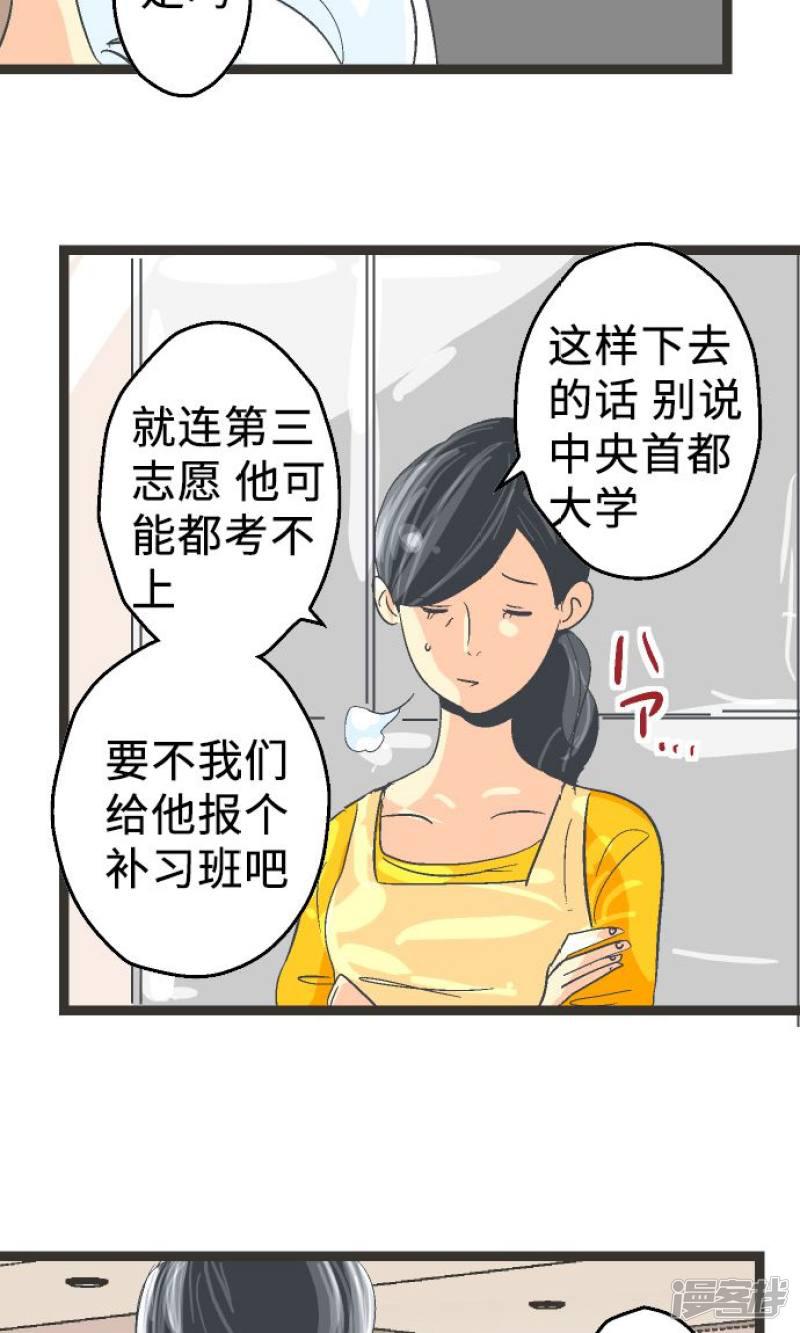 第5话 欢迎来到空想自治区-24