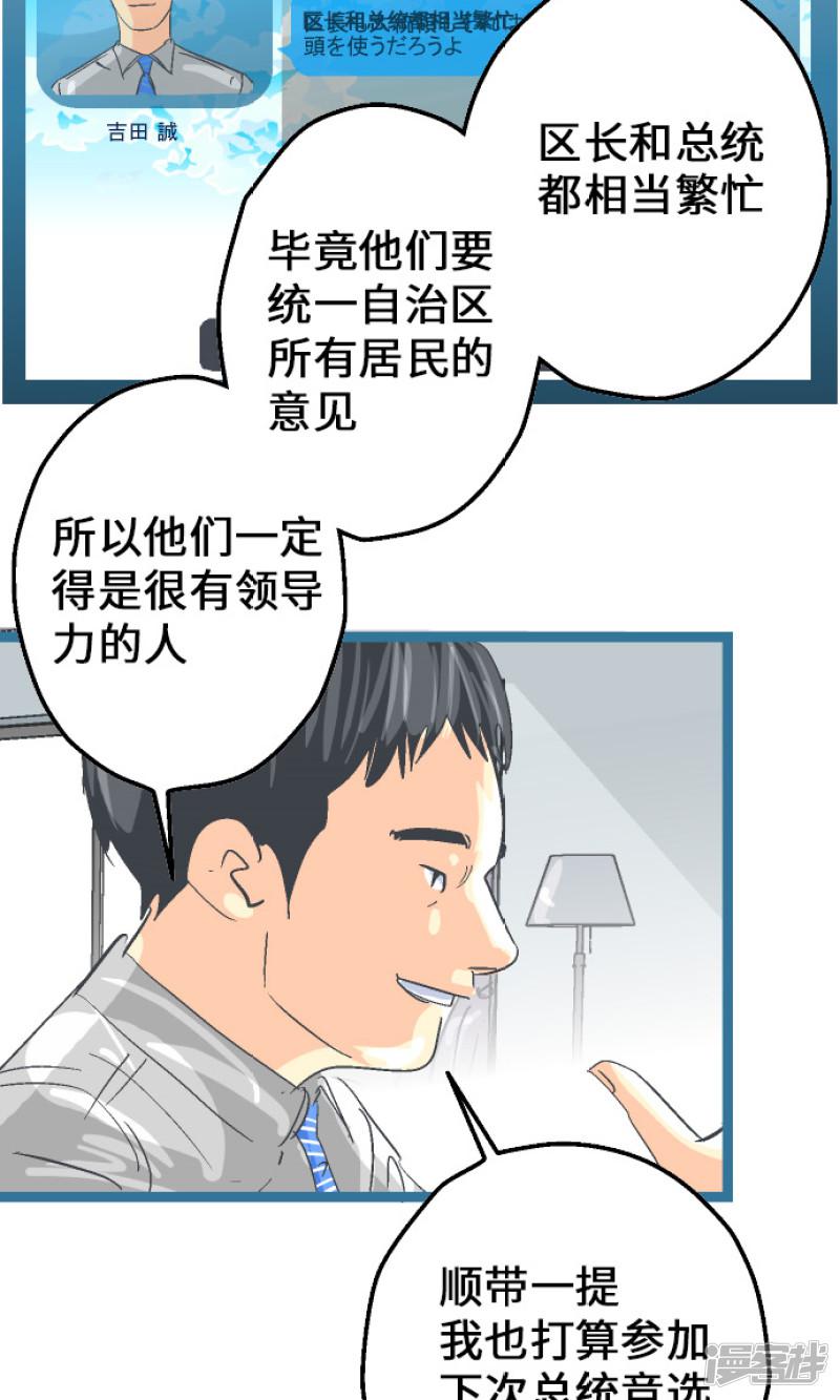 第9话 尽情享受吧。-6