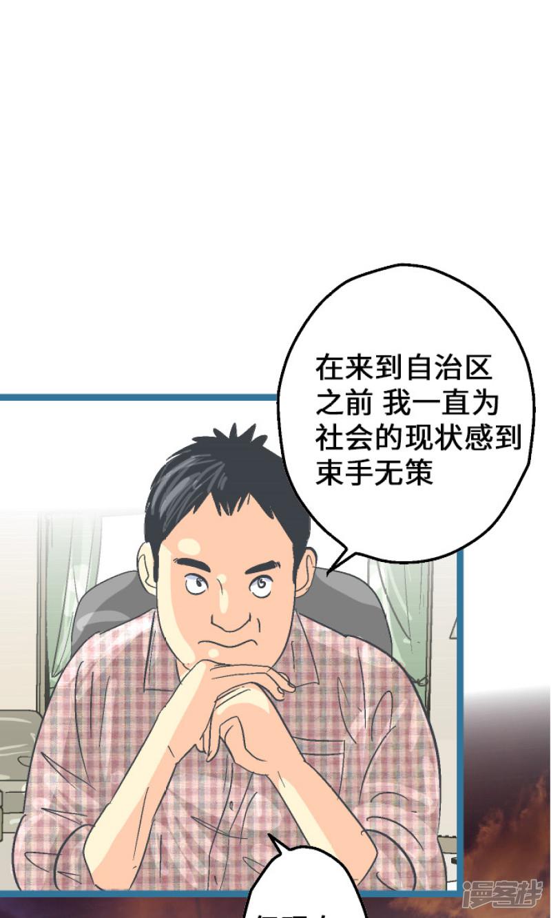 第9话 尽情享受吧。-11