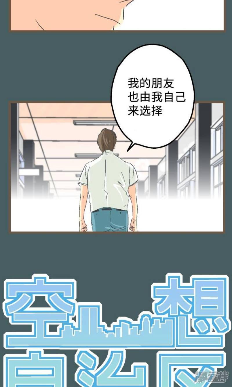 第13话 你&hellip;&hellip;-5