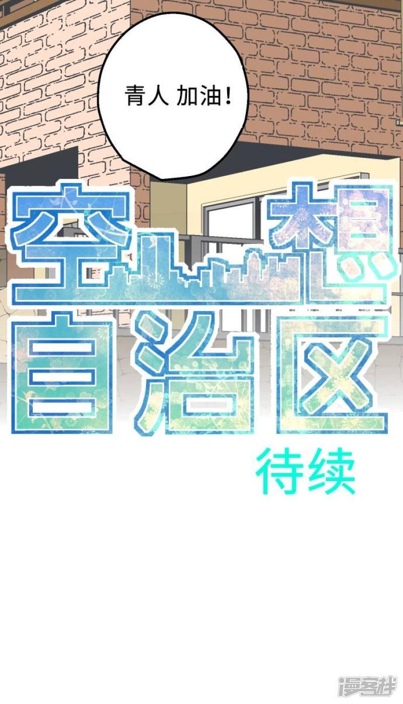 第14话 Z区的人-39