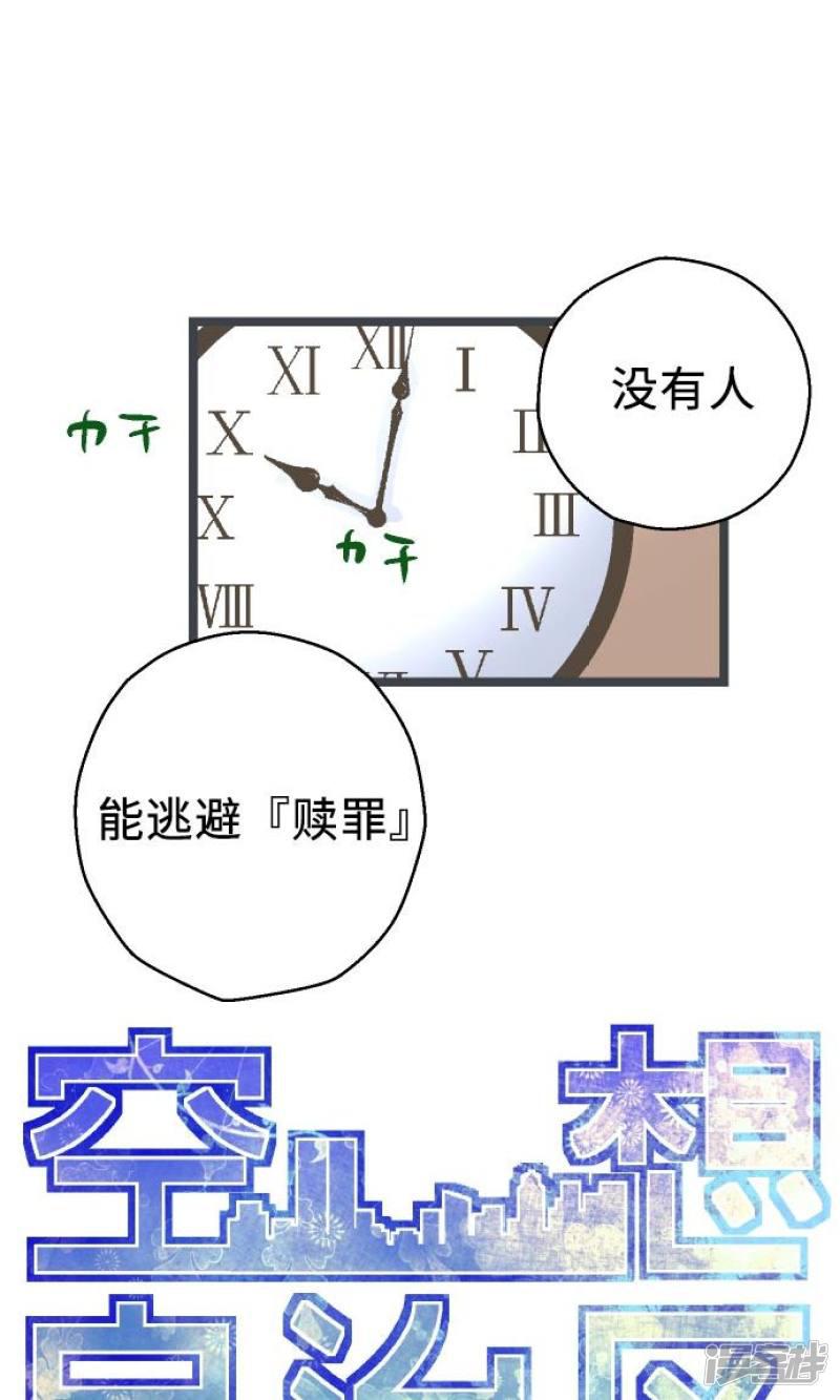 第20话 逮捕、逮捕、逮捕。-41