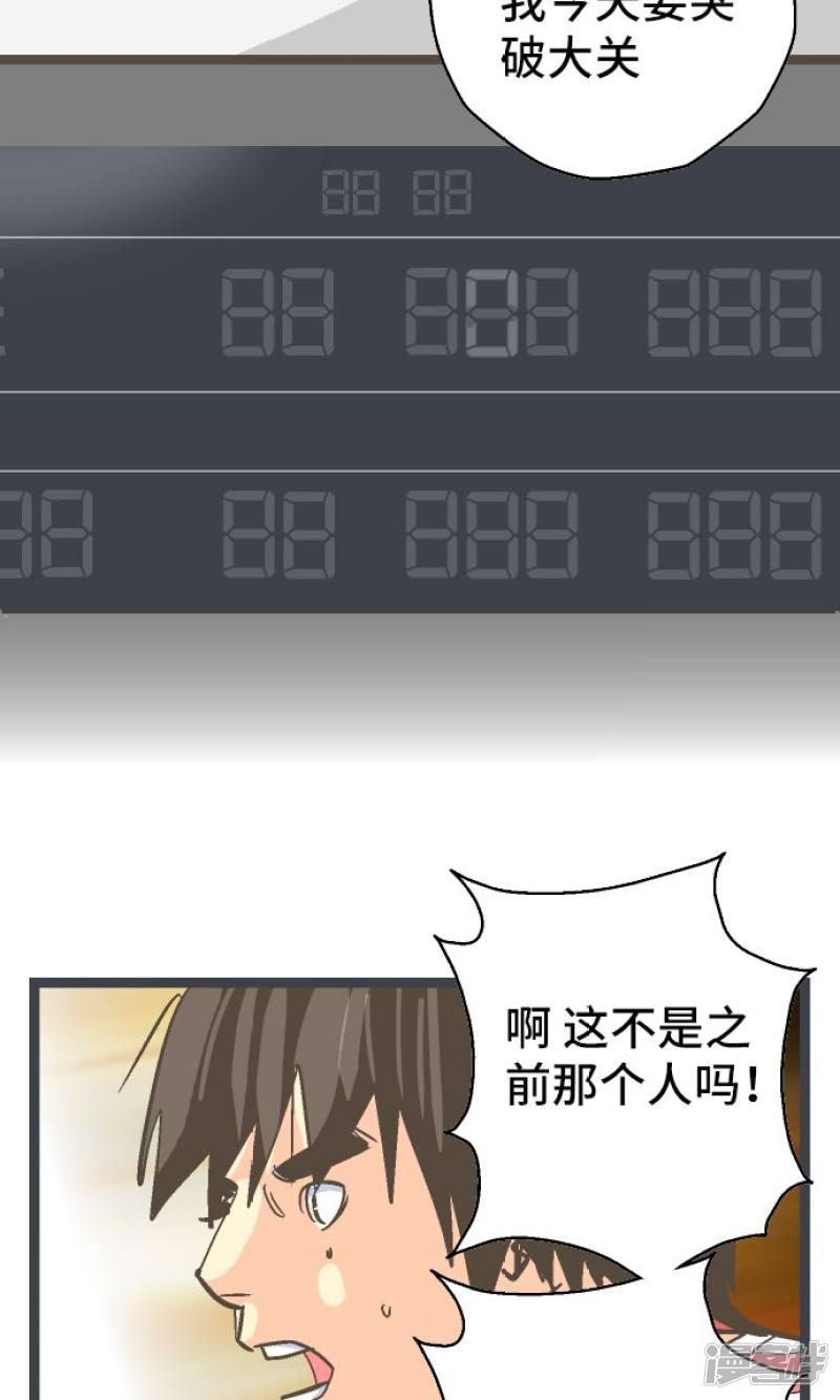 第22话 一位数的钱。-10