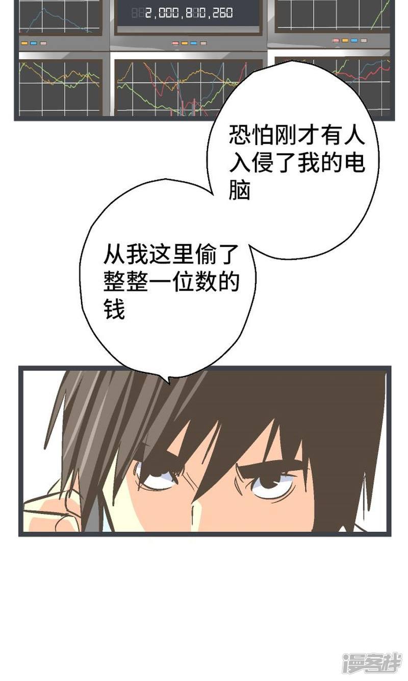 第22话 一位数的钱。-34