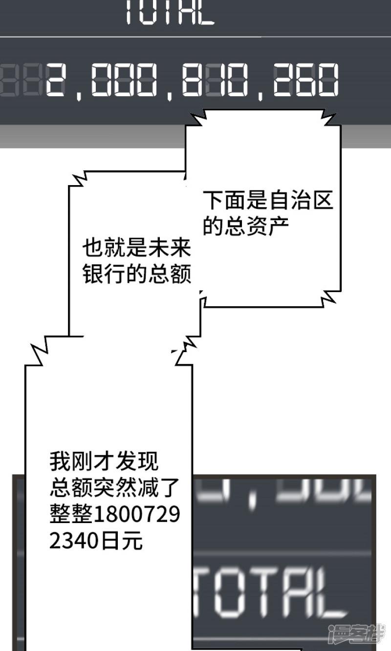 第23话 我提出异议。-1