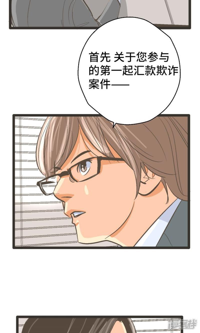 第24话 邮件。-24