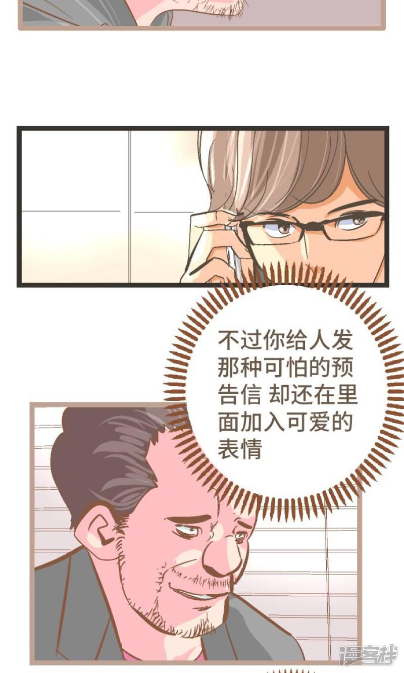 第27话 这是我的看法。-7