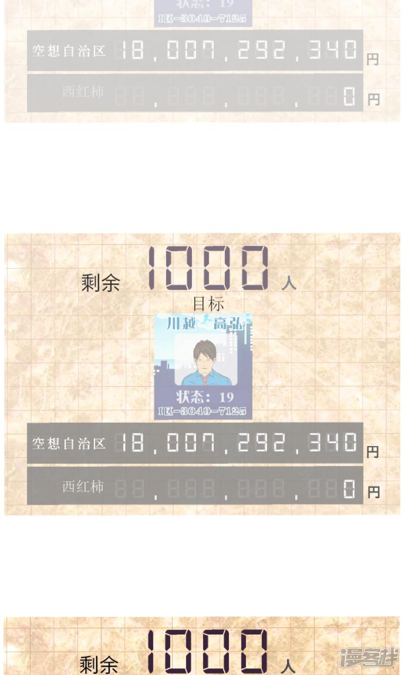 第31话 剩余1000人-7