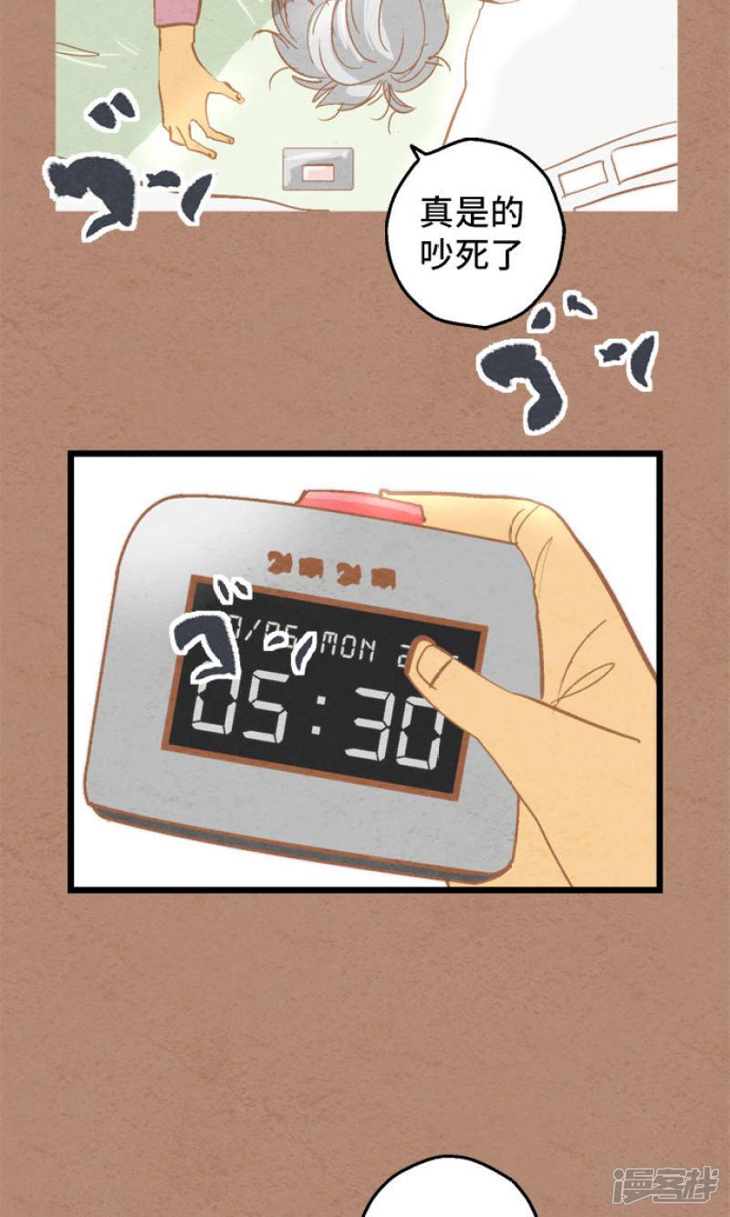 第35话 你就是西红柿-9