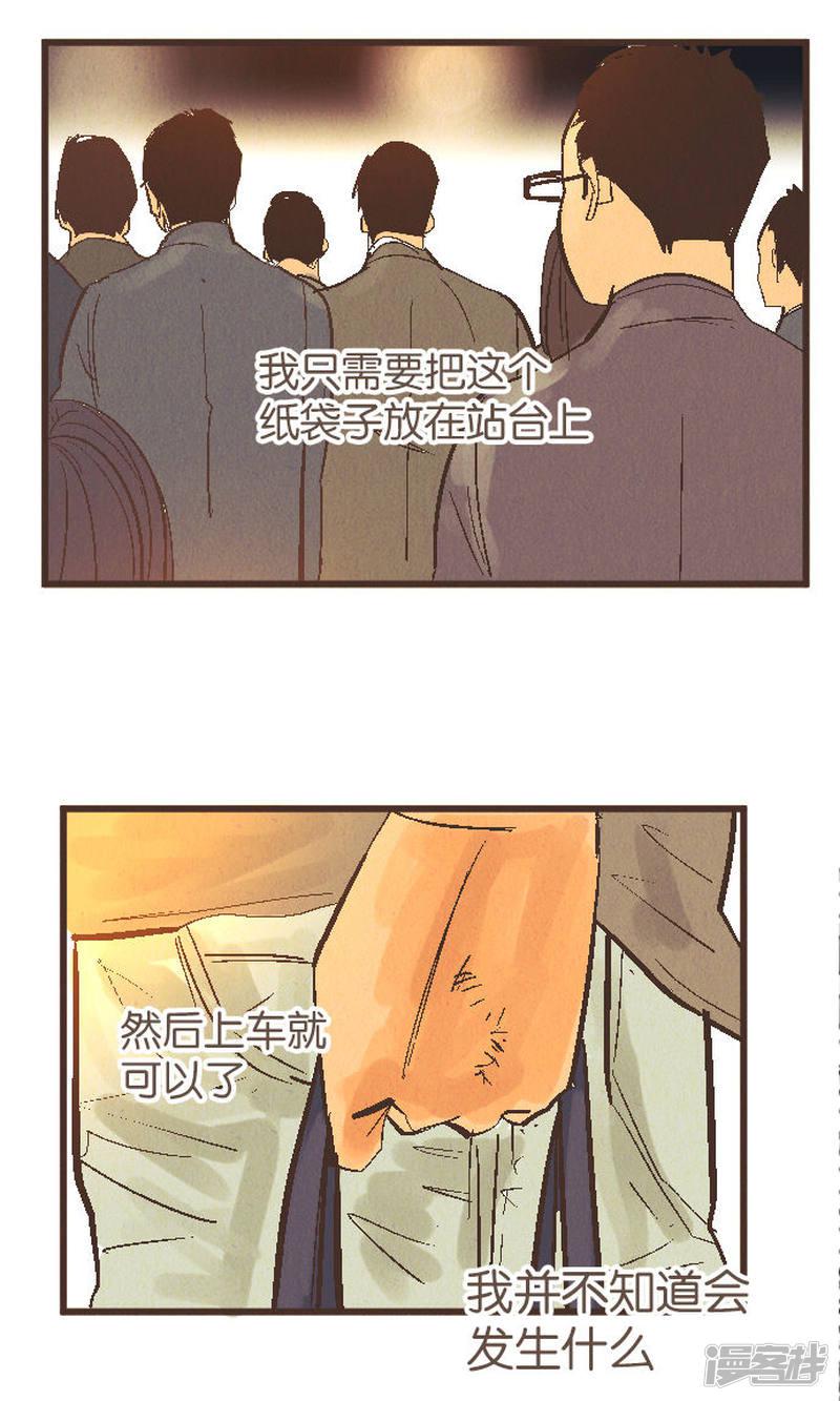 第39话 失物-5