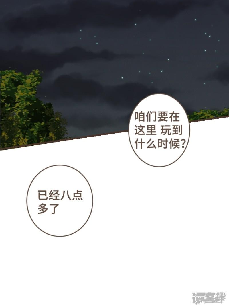 第46话 J区区长-9