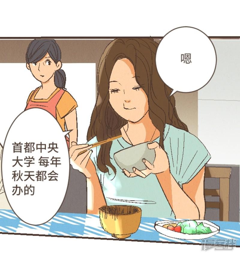 第46话 J区区长-21