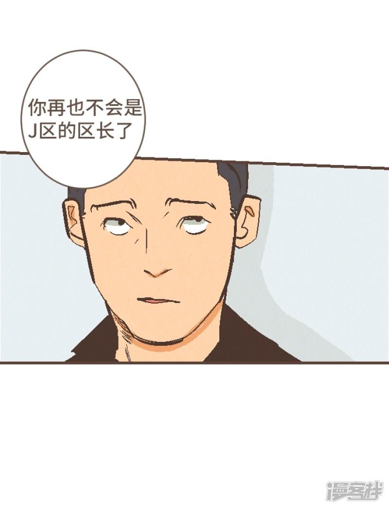 第46话 J区区长-41