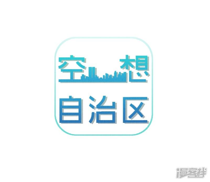 第46话 J区区长-57