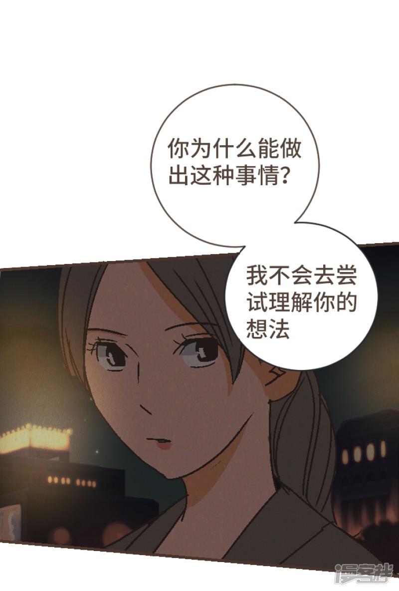 第54话 二宫光篇完结-55