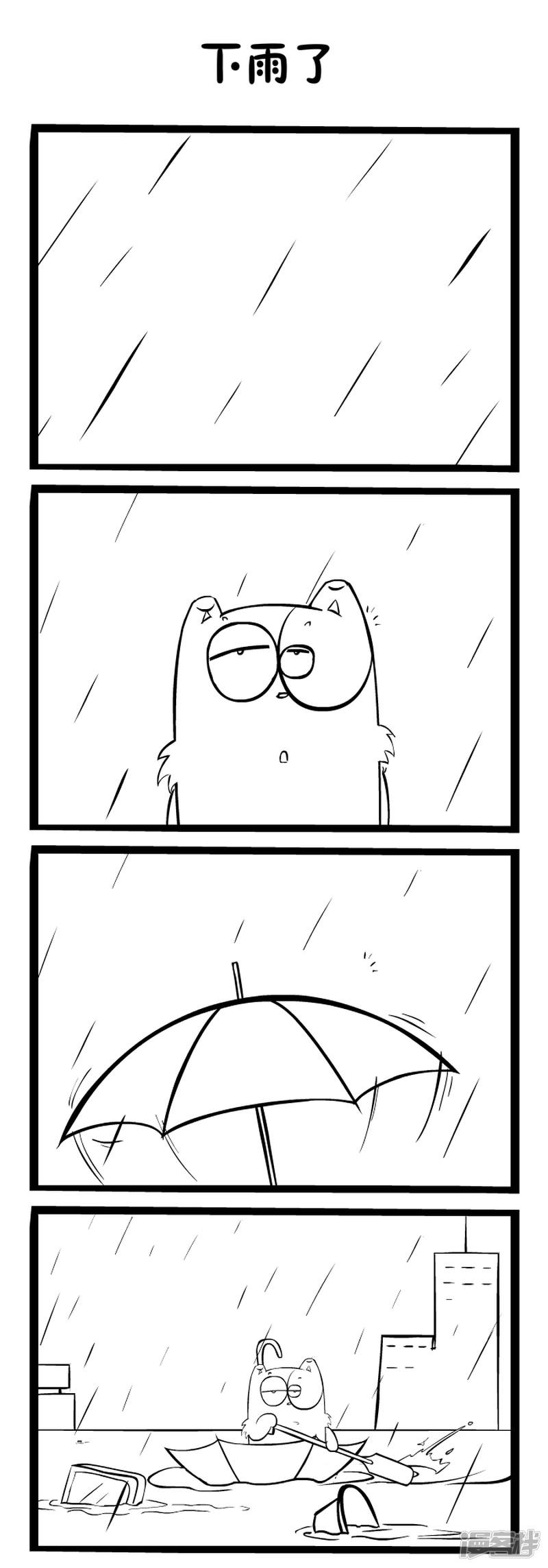 下雨了-0