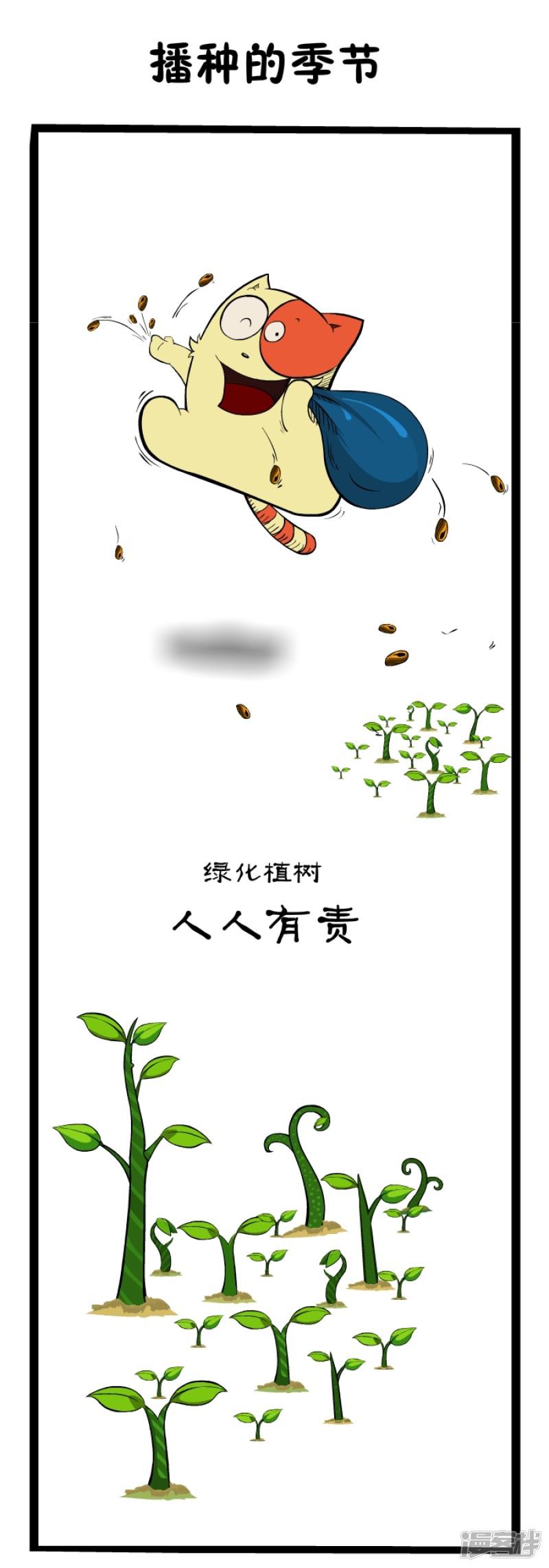 播种的季节-0