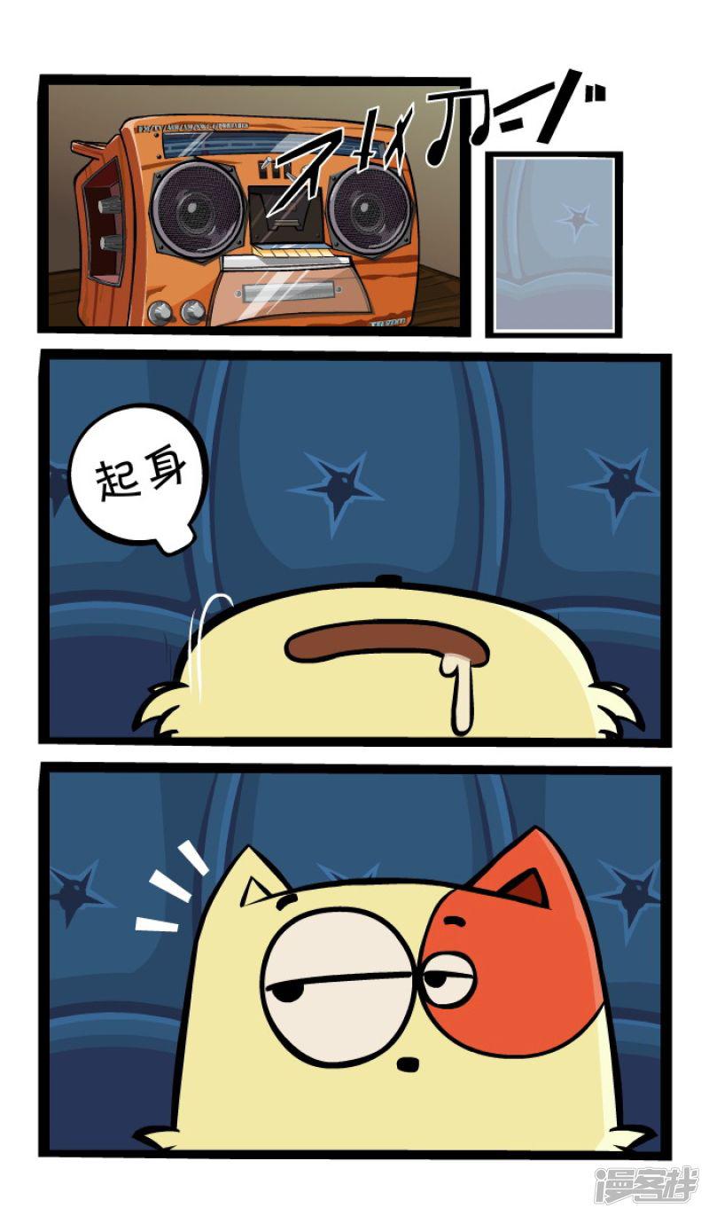 薛定谔的猫漫画-1