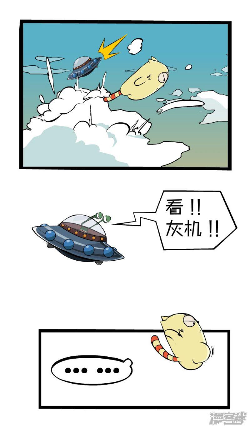 薛定谔的猫漫画-16