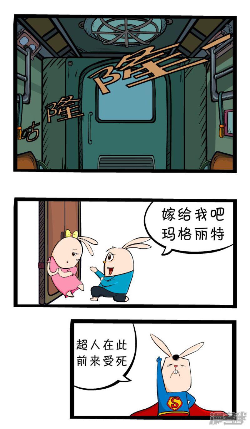 薛定谔的猫漫画-20