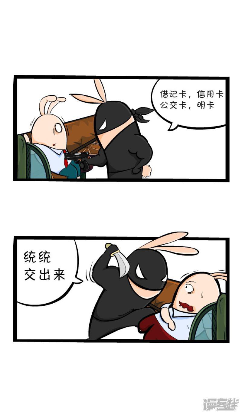 薛定谔的猫漫画-21