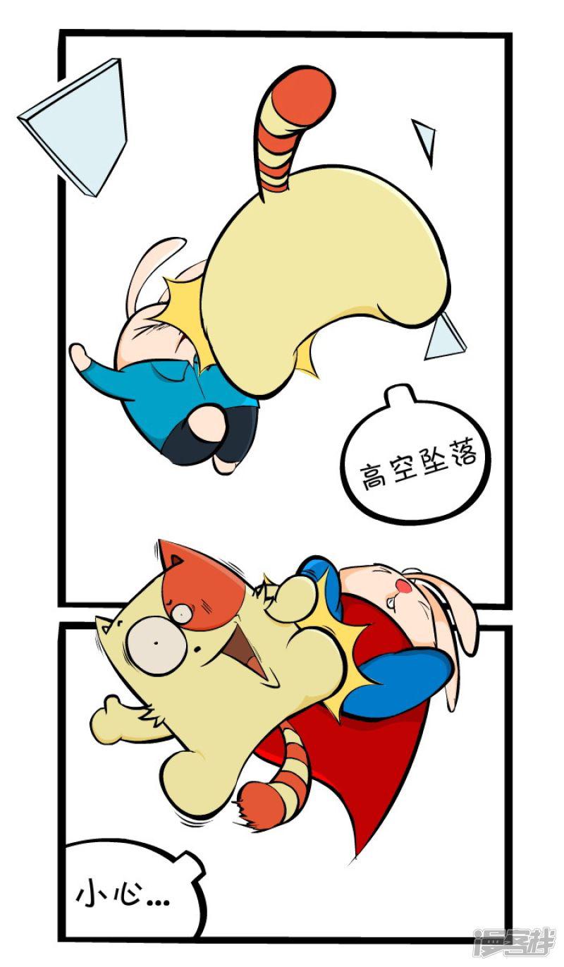 薛定谔的猫漫画-22