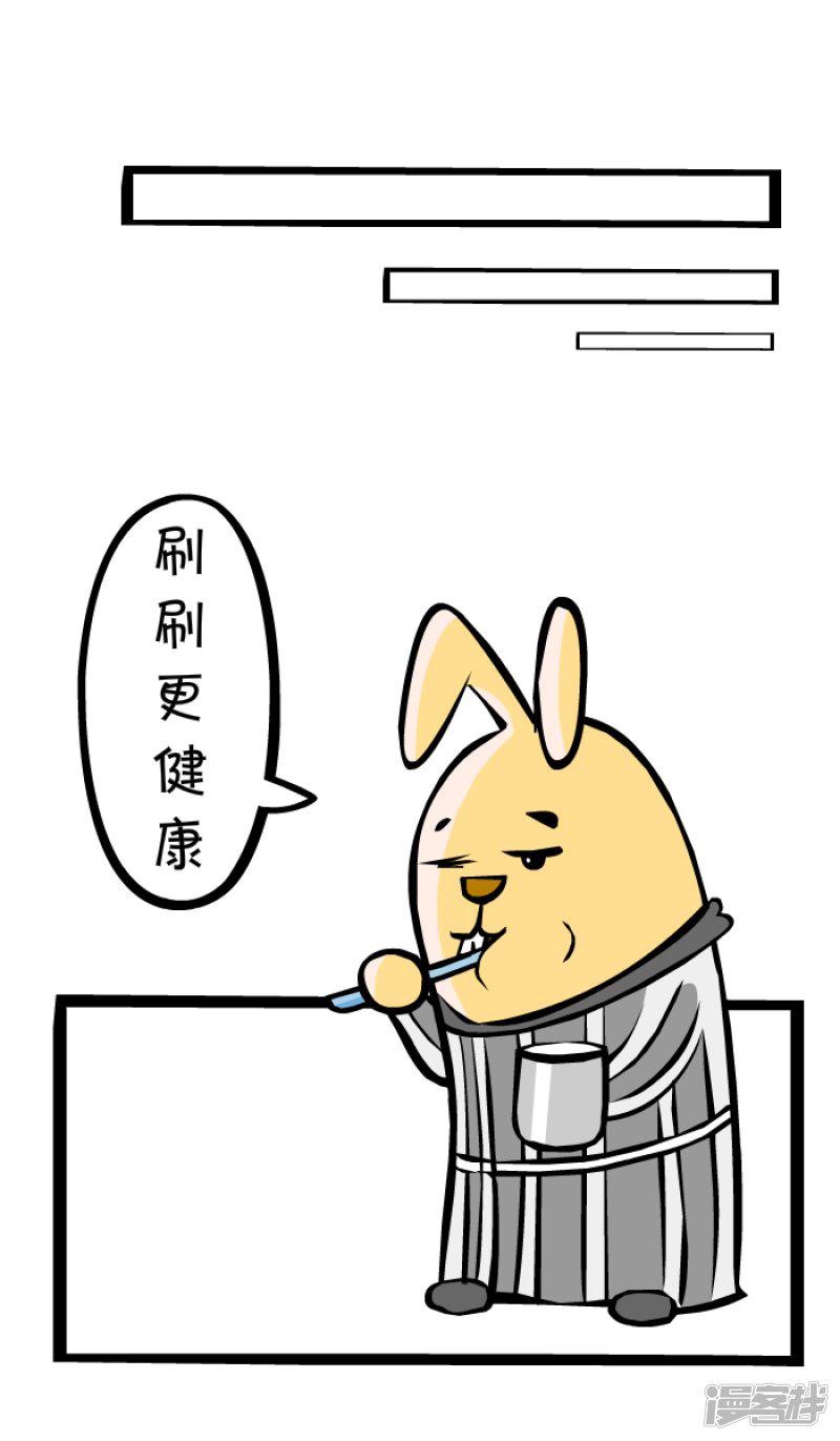 薛定谔的猫漫画-25