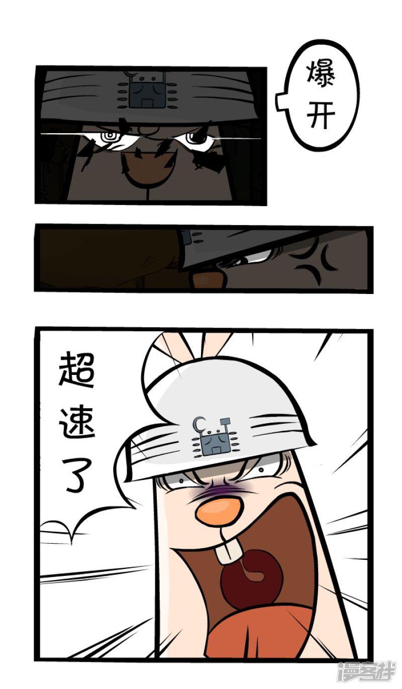 薛定谔的猫漫画-29