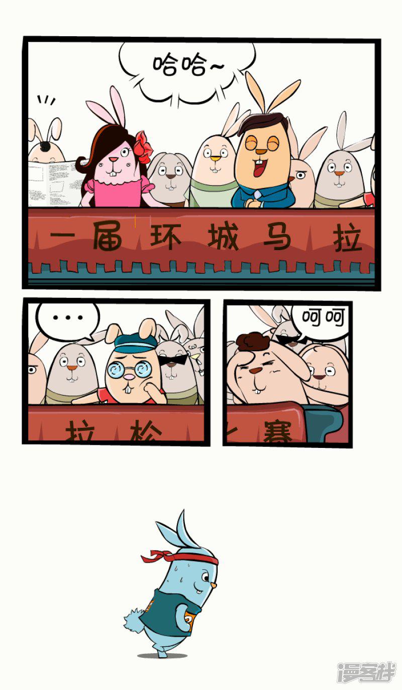 薛定谔的猫漫画-下部分-2