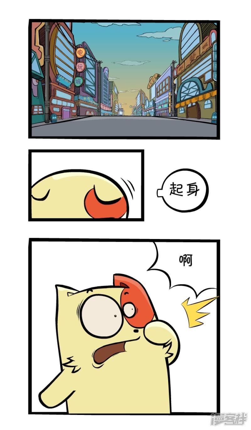 薛定谔的猫漫画-下部分-19