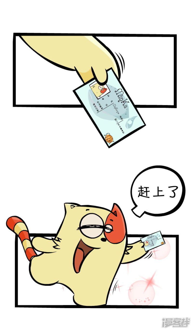 薛定谔的猫漫画-下部分-21