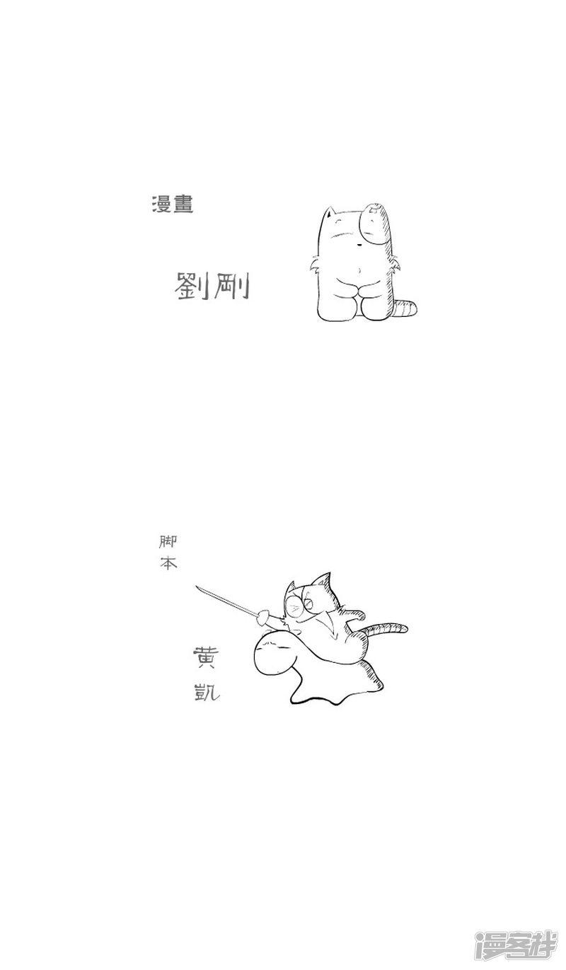 薛定谔的猫漫画-下部分-37