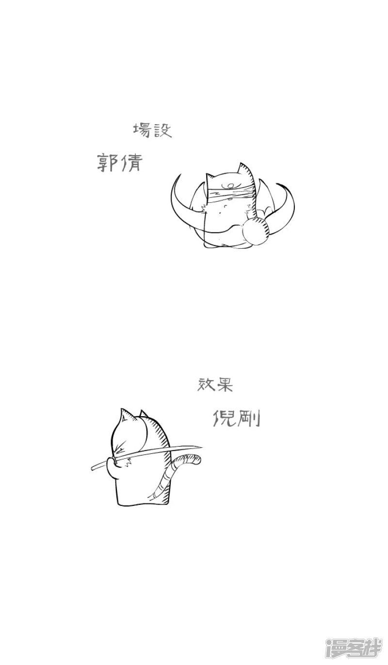 薛定谔的猫漫画-下部分-38