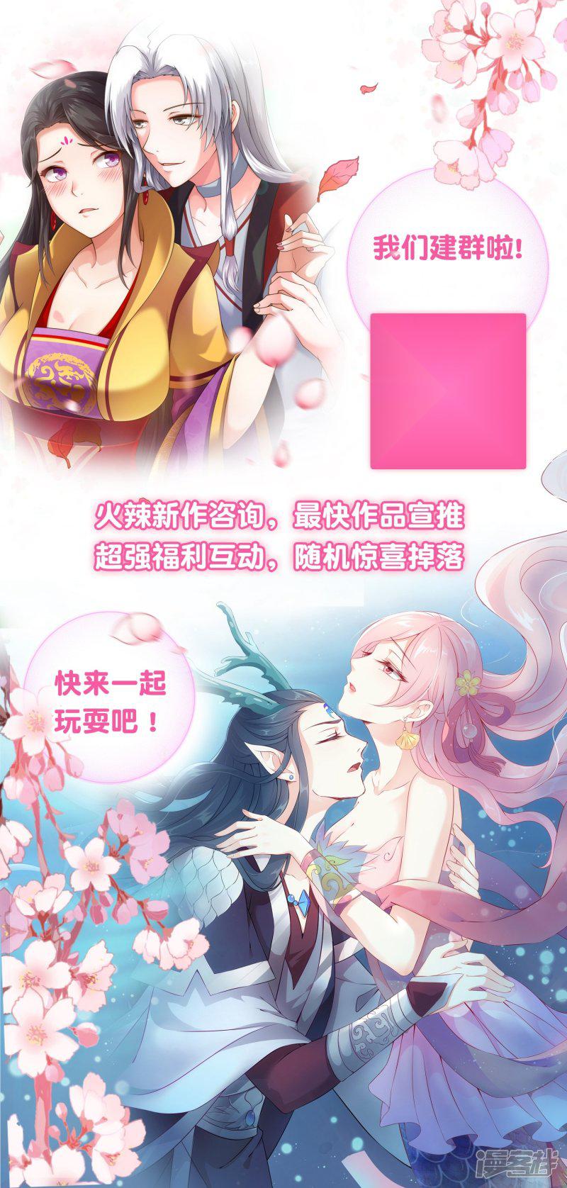 第3话 你就是我的药-30