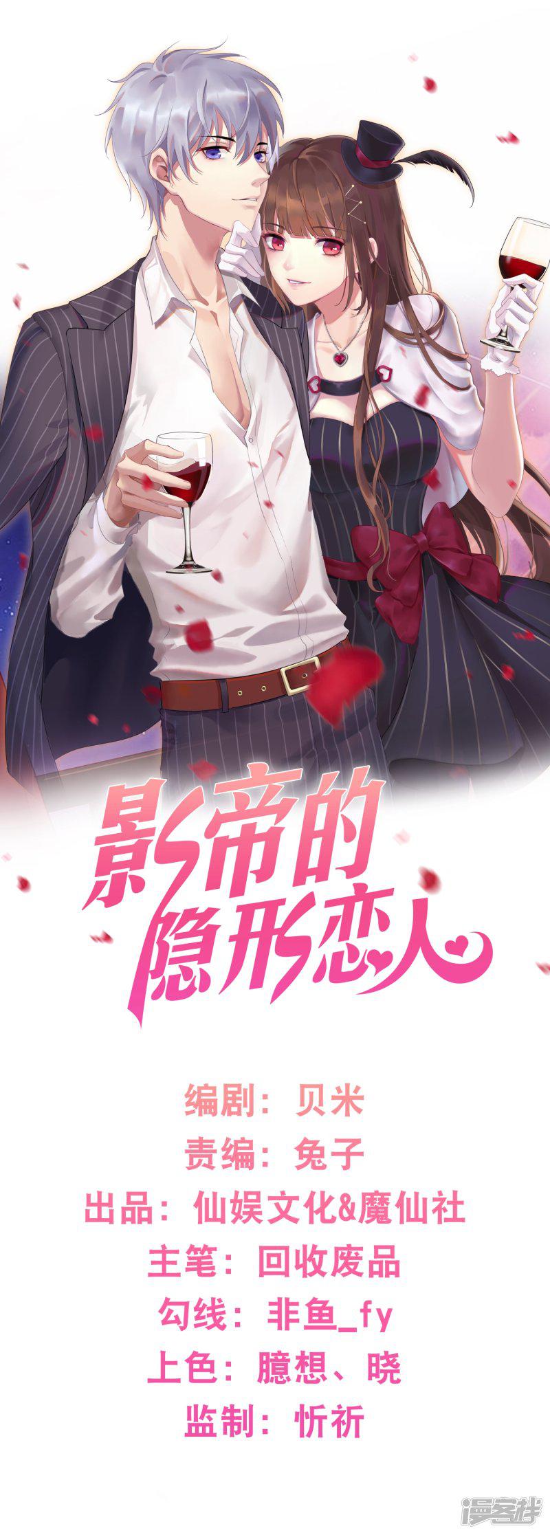 第9话 为什么要背叛我？-0