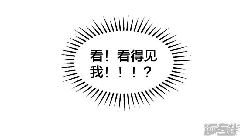 第15话 为什么你看得见我？！-31