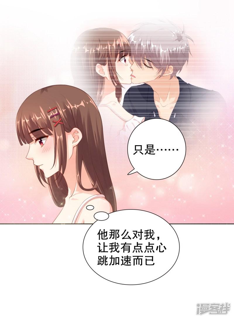 第16话 考虑一下换个未婚夫吗？-27