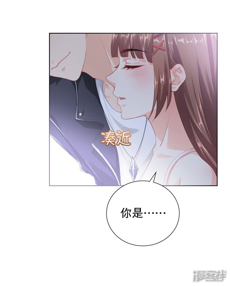 第16话 考虑一下换个未婚夫吗？-29